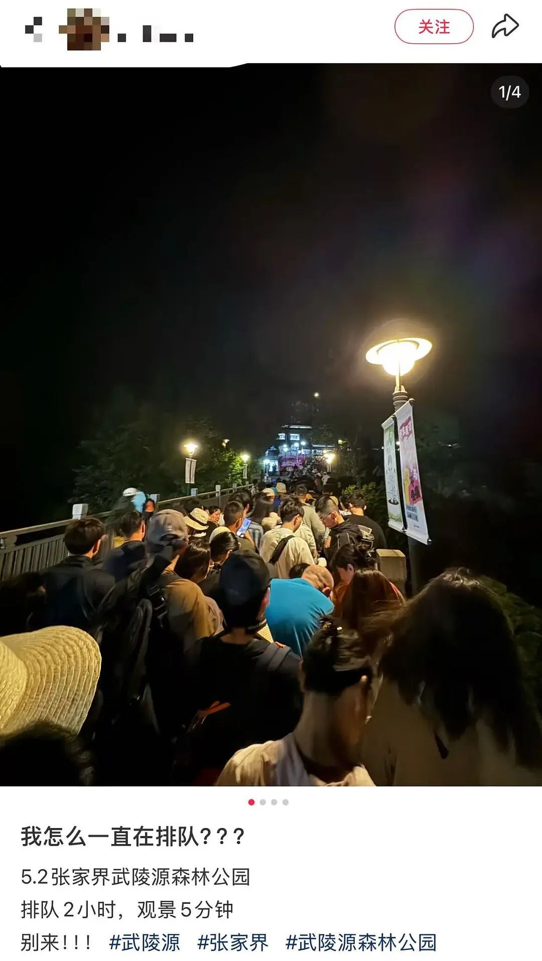中国知名景区出现严重拥堵，上千旅客被困大喊“退票”！下山需排队8小时（视频/组图） - 2