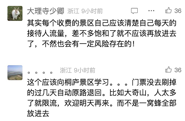 中国知名景区出现严重拥堵，上千旅客被困大喊“退票”！下山需排队8小时（视频/组图） - 5