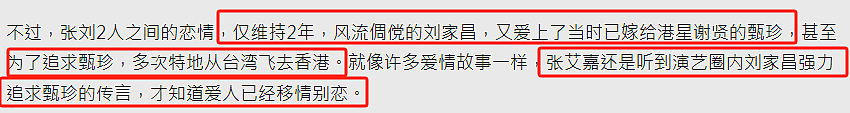 诞私生子震惊全城？与已婚男三人行当街调情，做恶婆婆遭报应儿子患怪病，新婚4个月被老公赶出家门？（组图） - 20
