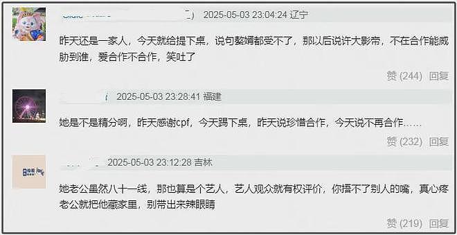 马丽路演劝CP粉被骂翻,拿不跟沈腾合作当威胁,电影营销遭嘲low(组图) - 7