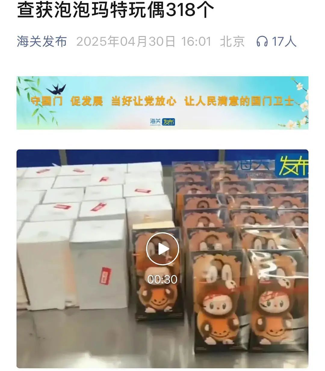 神秘的“海关拍卖”走红，年轻人狂抢玲娜贝儿、中产捡漏始祖鸟（组图） - 6