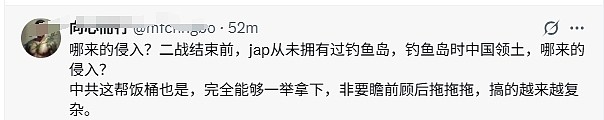 中日在钓鱼岛又干起来了！官方互相指责对方闯入，中国社媒再掀反日浪潮（组图） - 7