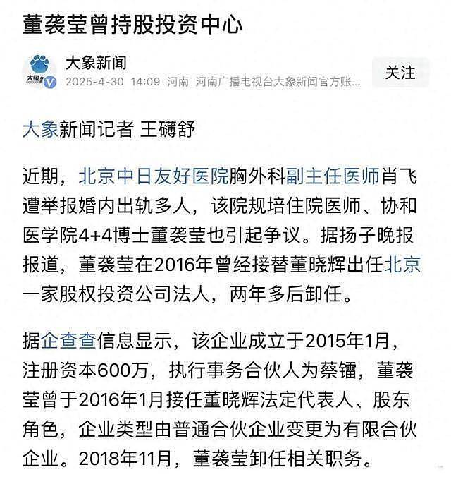 董小姐整容前照片被曝:长相一般,脸盘子大(组图) - 15