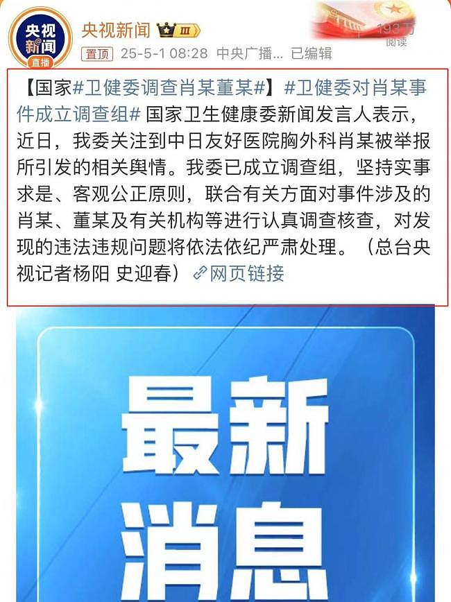 揭露丈夫肖飞后宫团5天后,谷女士停诊了(组图) - 11