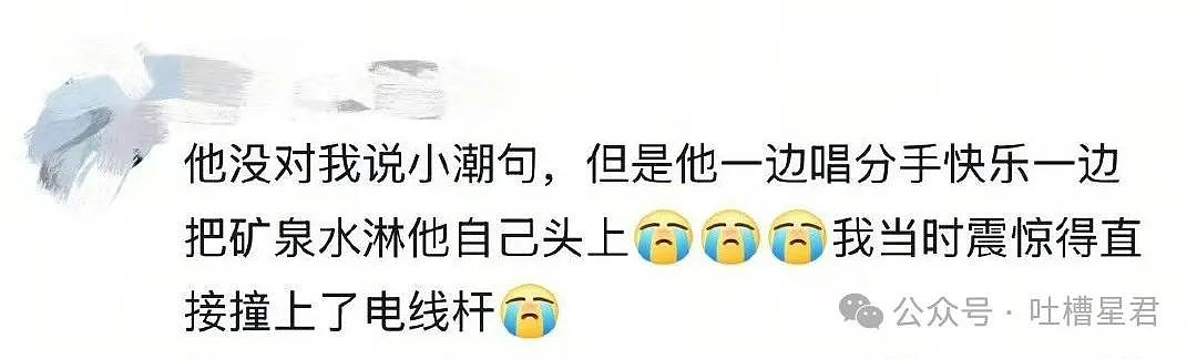【爆笑】“分手时说过哪些尴尬的话？”哈哈哈你们谈恋爱的太有梗了！（组图） - 7