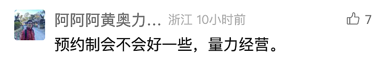 中国知名景区出现严重拥堵，上千旅客被困大喊“退票”！下山需排队8小时（视频/组图） - 4