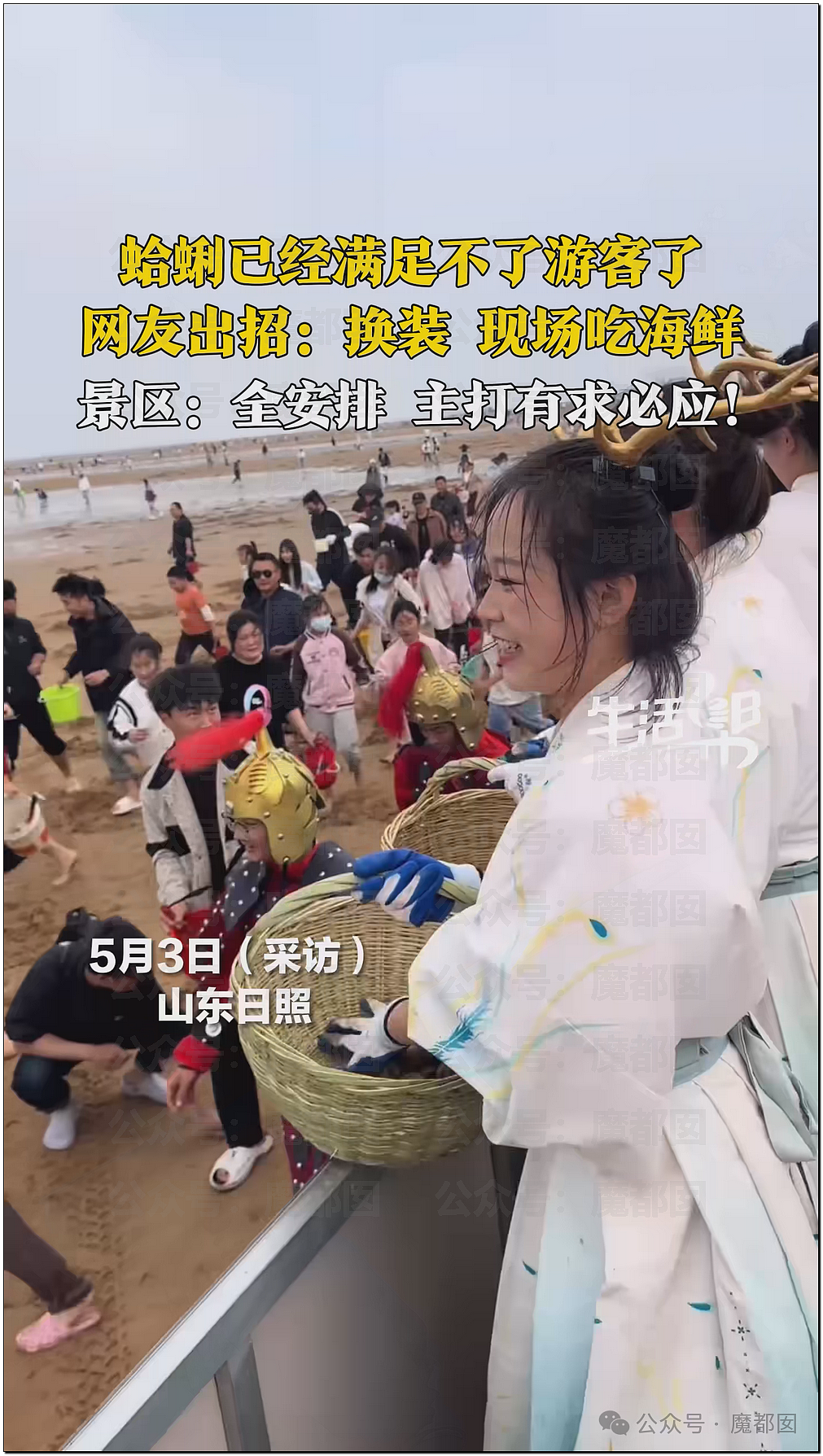 五一假期末尾更疯狂!国内景区人流量再攀高峰,心肝脾肺肾都挤出来(视频/组图) - 144