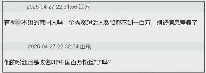 金秀贤风波后续来了！多家品牌方发起诉讼，向他赔偿近60亿韩元（组图） - 19