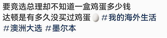 80席碾压40席！自由党遭遇世纪惨败！（组图） - 6