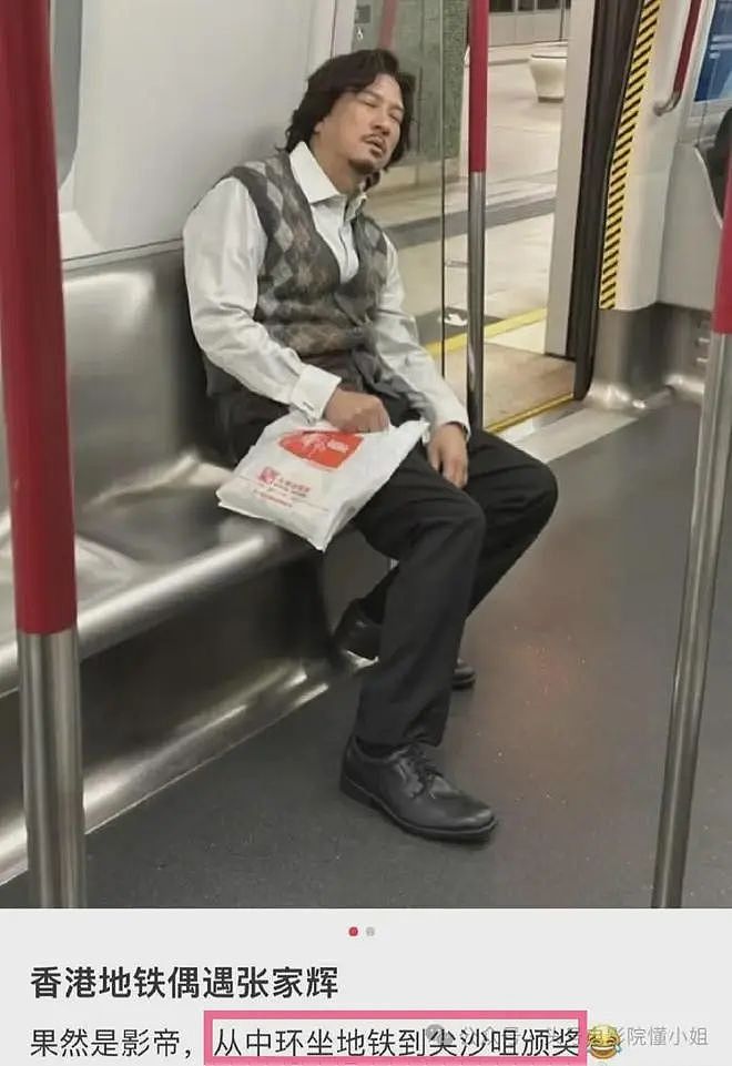 香港地铁里惊现 “影帝睡颜”？（组图） - 1