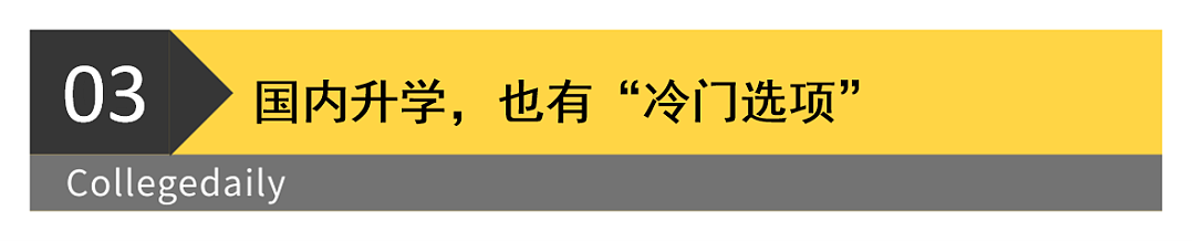 前有董大姐海归间谍论，后有董小姐4+4！留学生海归口碑遇危机…（组图） - 7