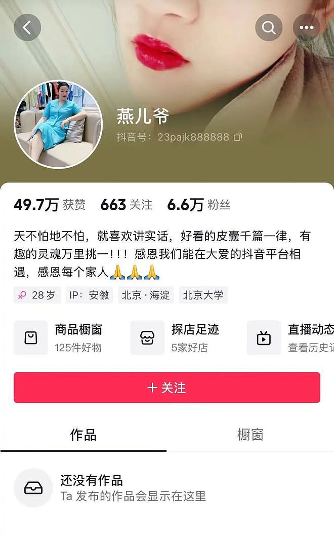 毁三观！河南29岁儿媳自爆：瞒着丈夫和公公有染，并染性病（组图） - 8
