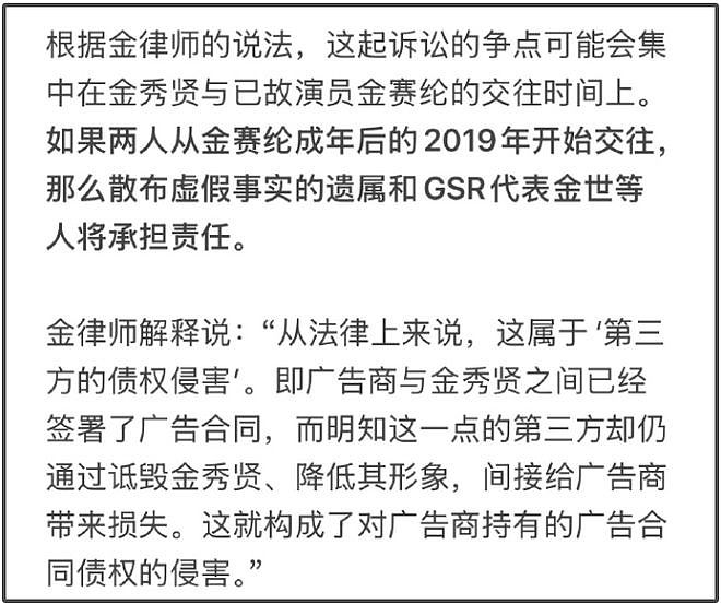 金秀贤风波后续来了！多家品牌方发起诉讼，向他赔偿近60亿韩元（组图） - 9