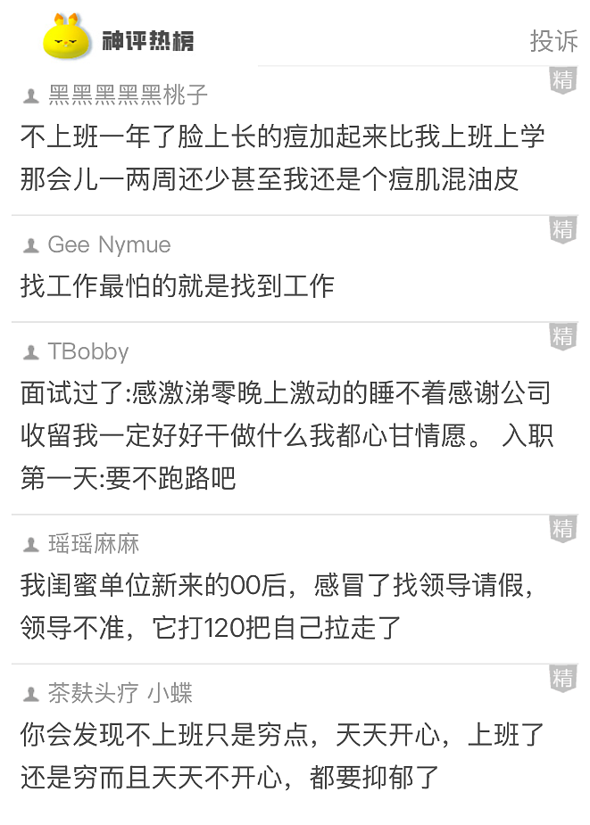【爆笑】男朋友的裤衩藏了一把 18 公分的尺子！别问为啥他这么自信，亲自测过的男生都不冷静了...（组图） - 40