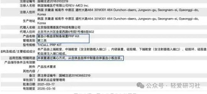 上热搜的“高潮针”，到底让谁“高潮”？（组图） - 4