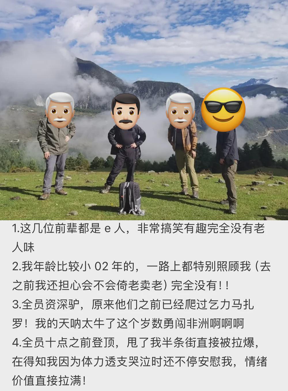 中产玩户外的尽头，是老年徒步团？（图） - 6