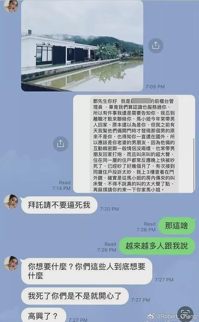 前夫传讯“叫床超大声”对话曝光!汪小菲新婚妻Mandy:不要逼死我(组图) - 2
