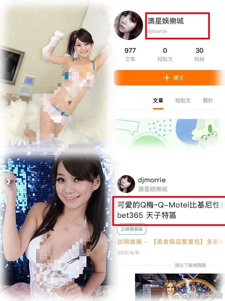 大瓜！马筱梅20岁澳门艳照曝光，3000张大尺度，张兰霸气护儿媳被打脸（组图） - 17