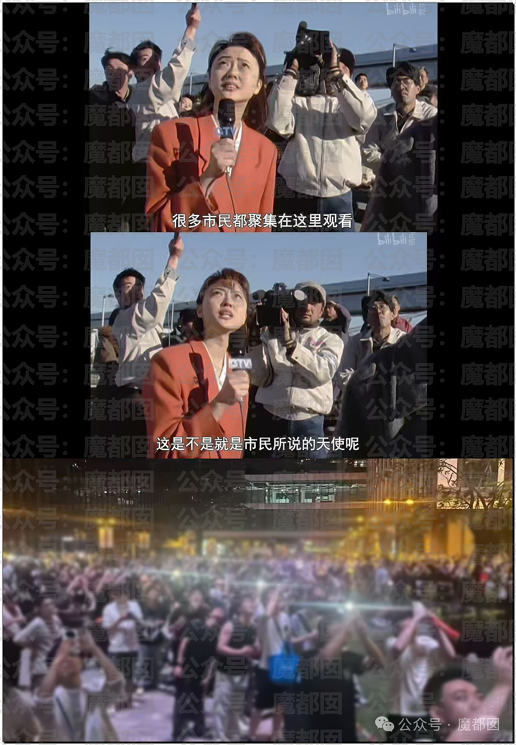 热搜第一!西安夜空不明物是什么?萤火虫漫展场外事件全解析(视频/组图) - 28