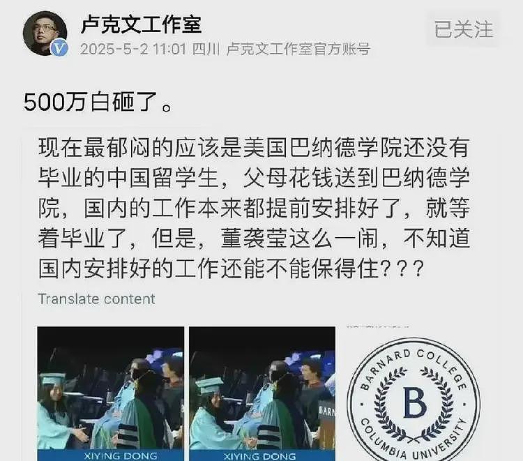 比董小姐更“水货”的人被扒出，常和领导吃饭，协和摆烂日记曝光（组图） - 9