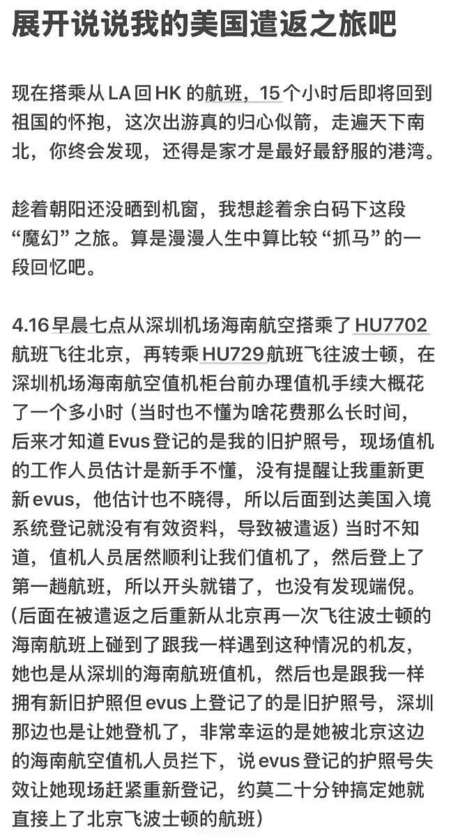 华女入境美国时被遣返，55小时后再入境成功（组图） - 1