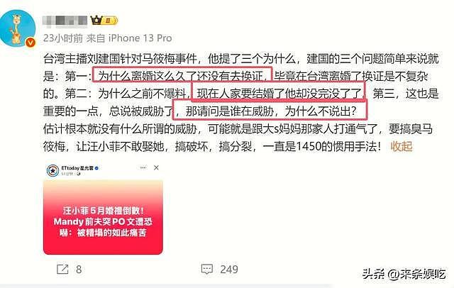 曝马筱梅早期照片，长相差异大，汪小菲被群嘲，博主暗指S妈操控（组图） - 10