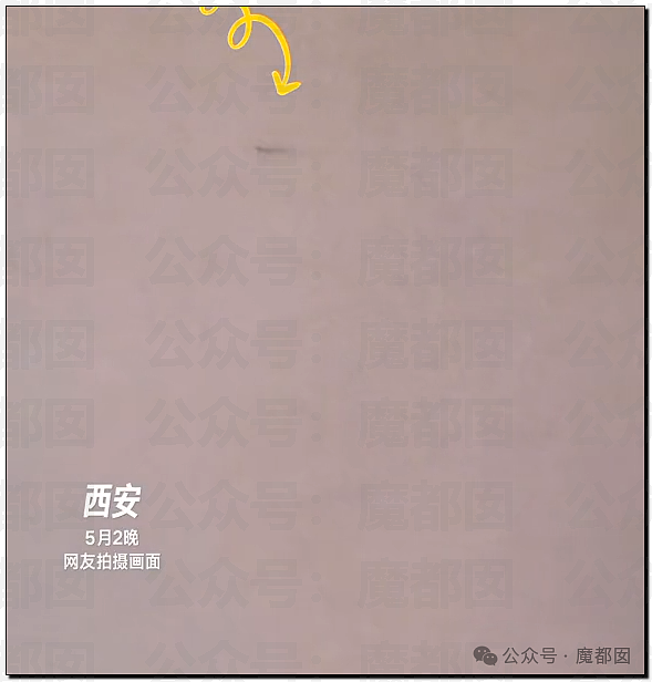 西安惊现“飞龙在天”?雷雨夜出现条状不明飞行物, 官方:无法解释(视频/组图) - 6