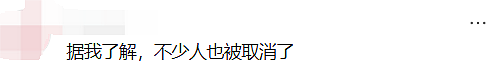 惊爆!回国商务舱惊现“Bug票”,华人疯抢后遭集体退票(组图) - 19
