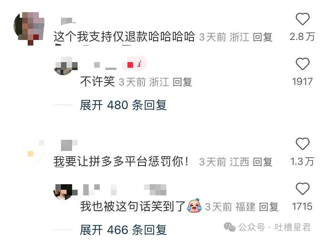 【爆笑】“网购被无良商家欺骗能有多搞笑？”哈哈哈商家你的良心不会痛吗（组图） - 17