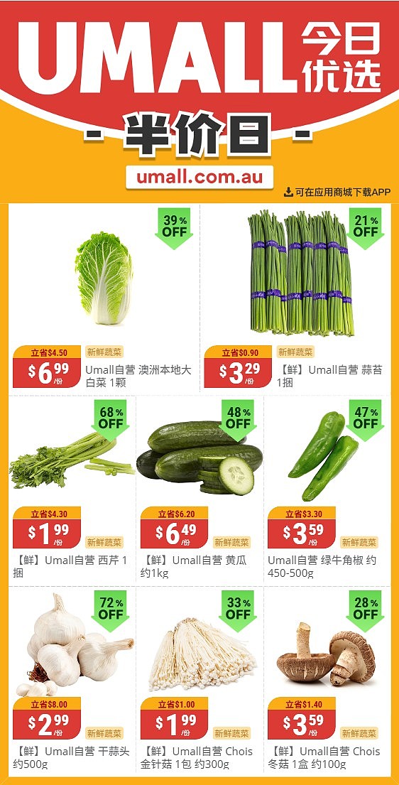 本周最新!澳洲各大超商特价商品一网打尽,大批好物骨折破半价!WWS、Coles、Aldi、UMall…(组图) - 42