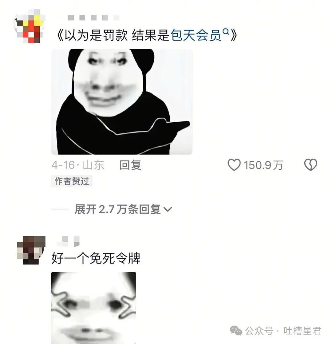 【爆笑】“五一出去玩男友只订便宜酒店...？”网友：啊啊啊原来你们谈的是这种（组图） - 105