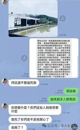汪小菲婚礼倒数13天，Mandy被前夫插刀：出轨多男（组图） - 6