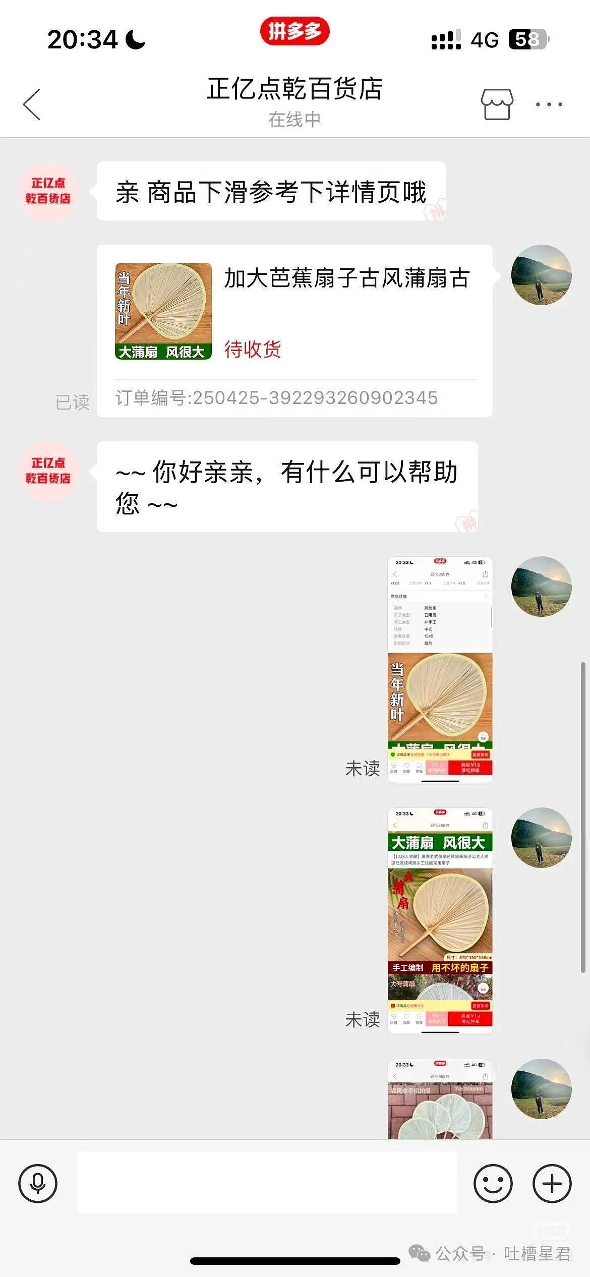 【爆笑】“网购被无良商家欺骗能有多搞笑？”哈哈哈商家你的良心不会痛吗（组图） - 14