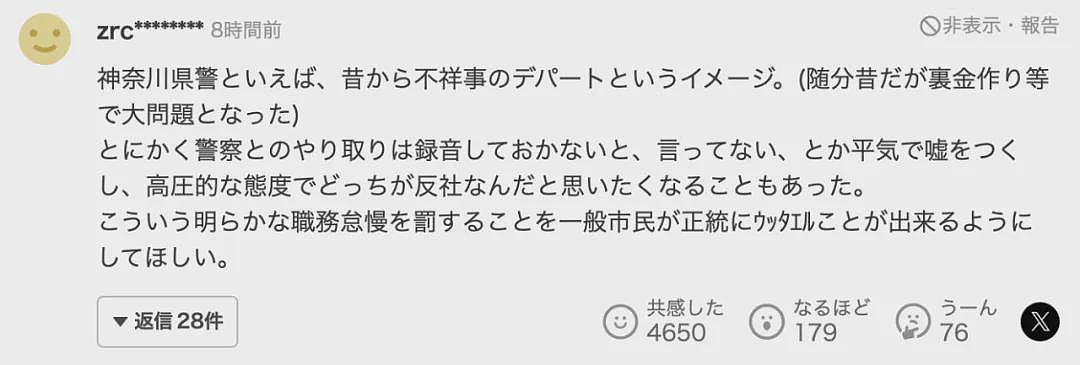 日本20岁女孩失踪4个月后，在前男友家被找到一堆白骨！死前10天内曾报警9次被无视…（组图） - 27