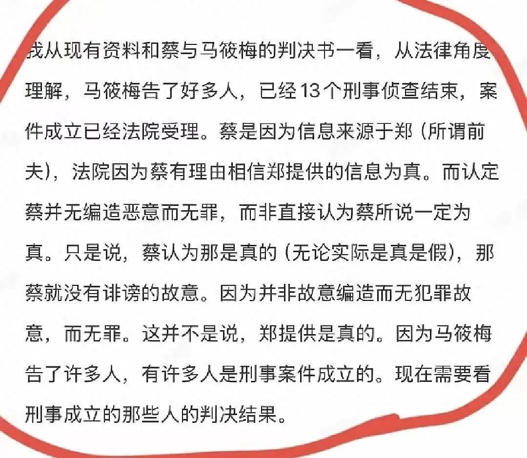 大瓜！马筱梅20岁澳门艳照曝光，3000张大尺度，张兰霸气护儿媳被打脸（组图） - 9