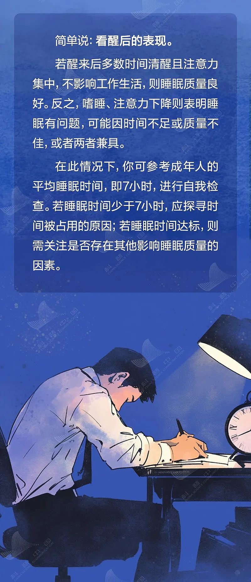 【健康】每天睡够 8 个小时才健康?原来我们一直搞错了...(组图) - 5