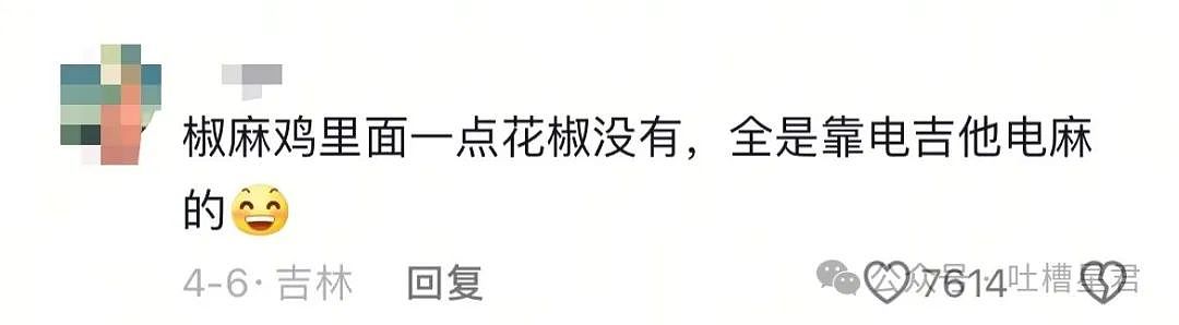 【爆笑】“五一出去玩男友只订便宜酒店...？”网友：啊啊啊原来你们谈的是这种（组图） - 23