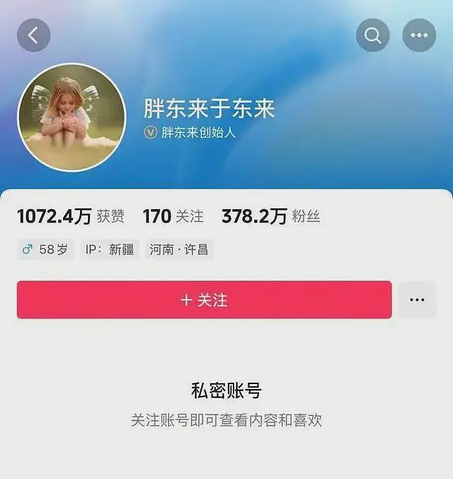 于东来：对方若不受罚，我将关闭胖东来！相关网红账号已被禁，仿冒号一开即被封（组图） - 3