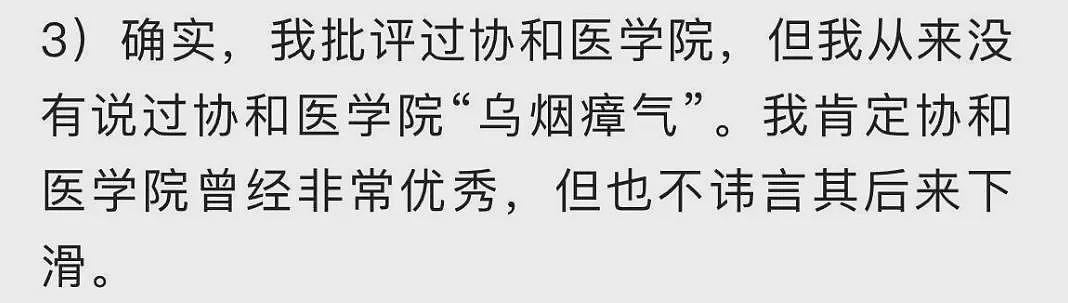 饶毅为王辰院士辩护，却被曝出女儿的学历内幕...（组图） - 3