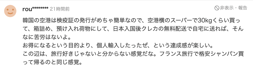 日本人在韩国疯抢大米！扛30公斤回国，却吐槽：便宜没好货，还是日本大米好吃！（组图） - 9