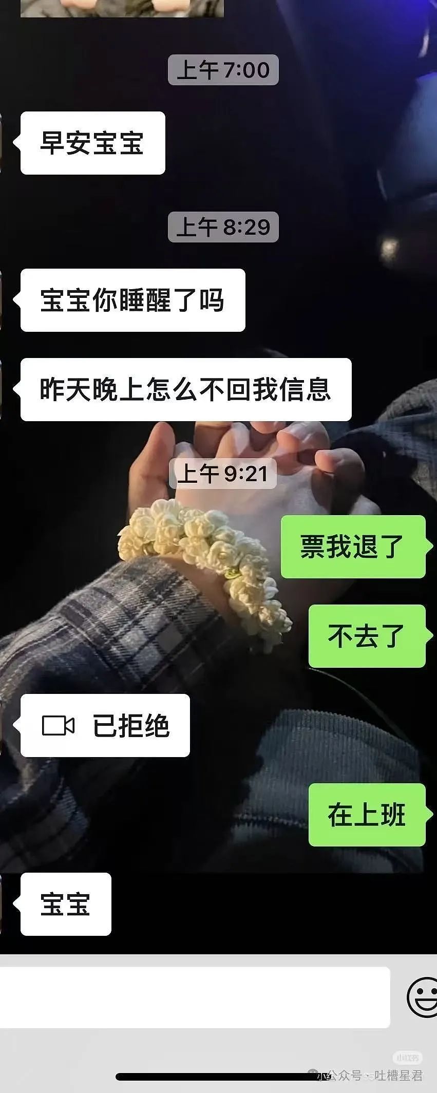【爆笑】“五一出去玩男友只订便宜酒店...？”网友：啊啊啊原来你们谈的是这种（组图） - 9