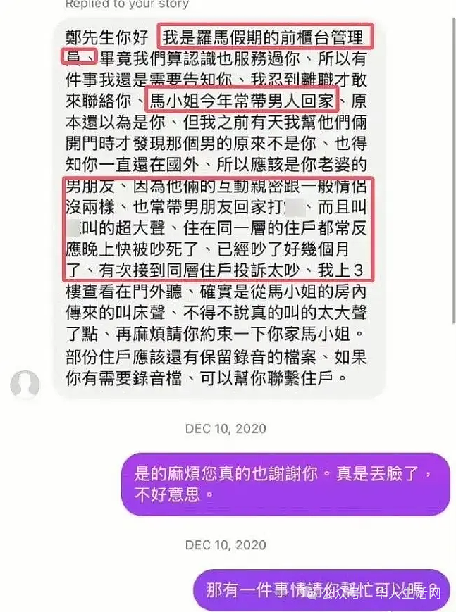 汪小菲婚礼倒数13天，Mandy被前夫插刀：出轨多男（组图） - 3