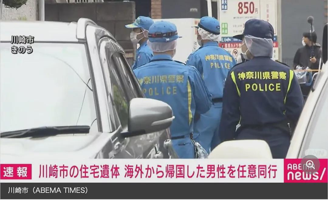 日本20岁女孩失踪4个月后，在前男友家被找到一堆白骨！死前10天内曾报警9次被无视…（组图） - 20
