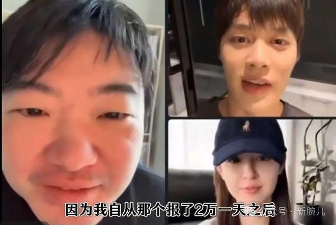 柯淳报2万一天短剧片酬没人找了，杨天真与郝蕾批评履历与演技（组图） - 4