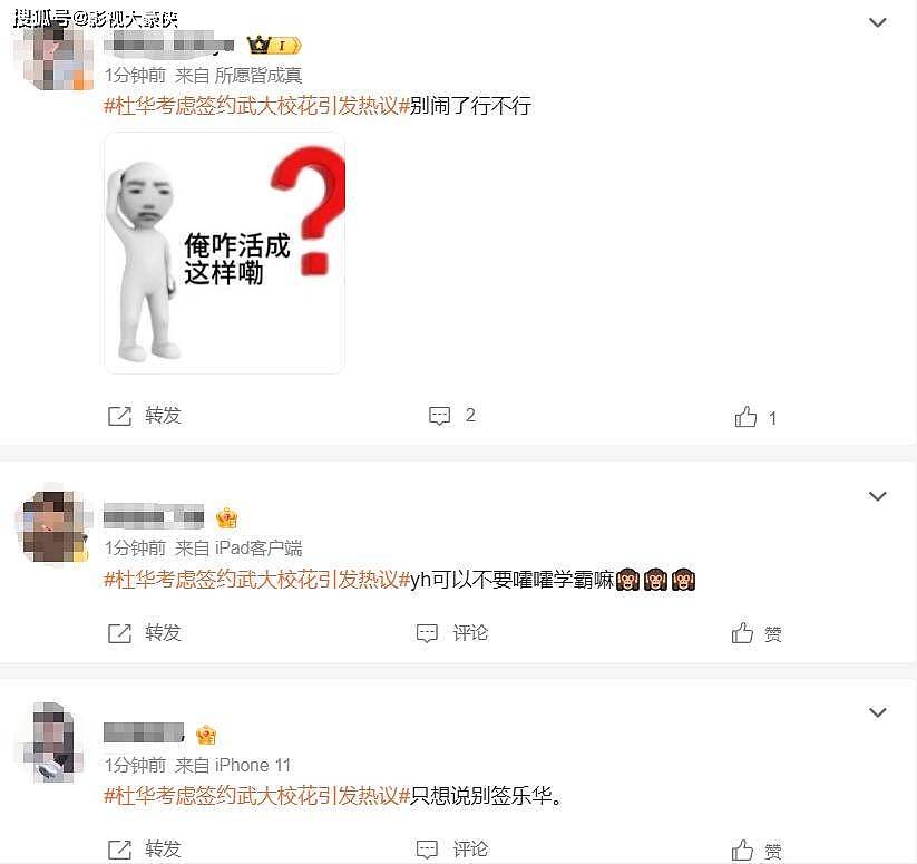 乐华创始人杜华考虑签约武大校花张杭,引网友热议(组图) - 3