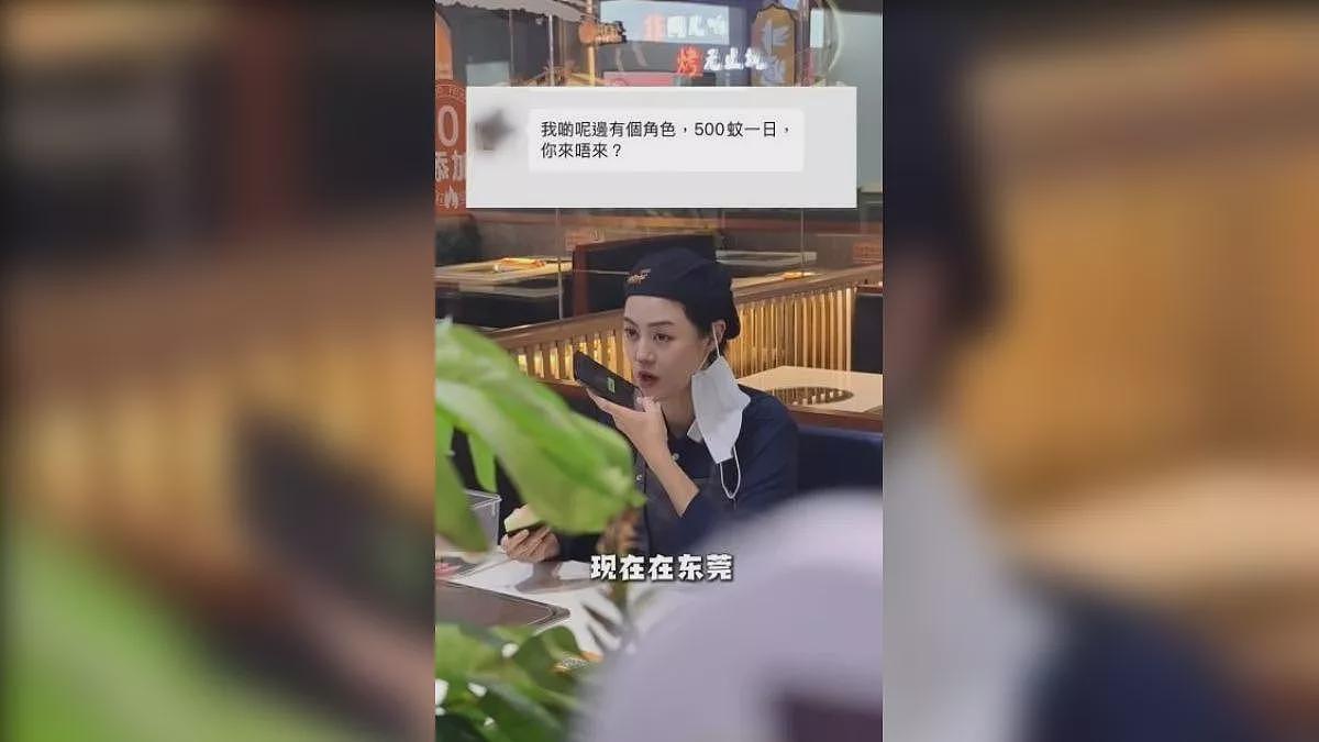 香港37岁“最强小三”大陆打工吃厨余,接大尺度广告(组图) - 2