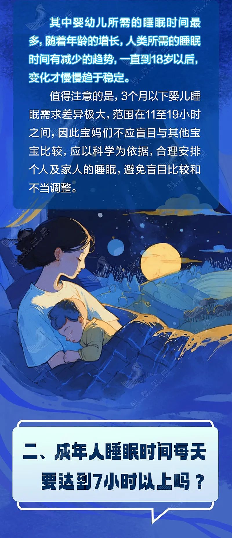 【健康】每天睡够 8 个小时才健康?原来我们一直搞错了...(组图) - 3