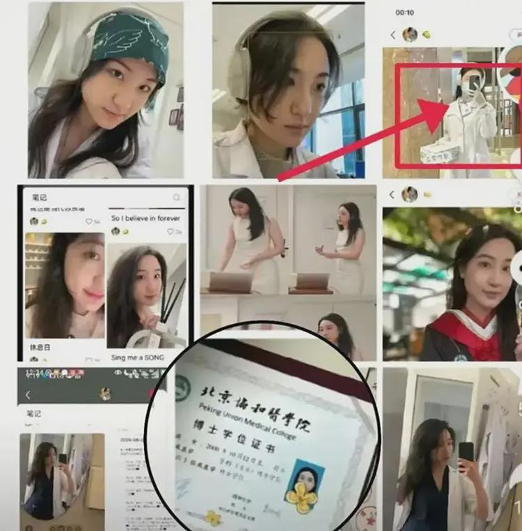 比董小姐更“水货”的人被扒出，常和领导吃饭，协和摆烂日记曝光（组图） - 6