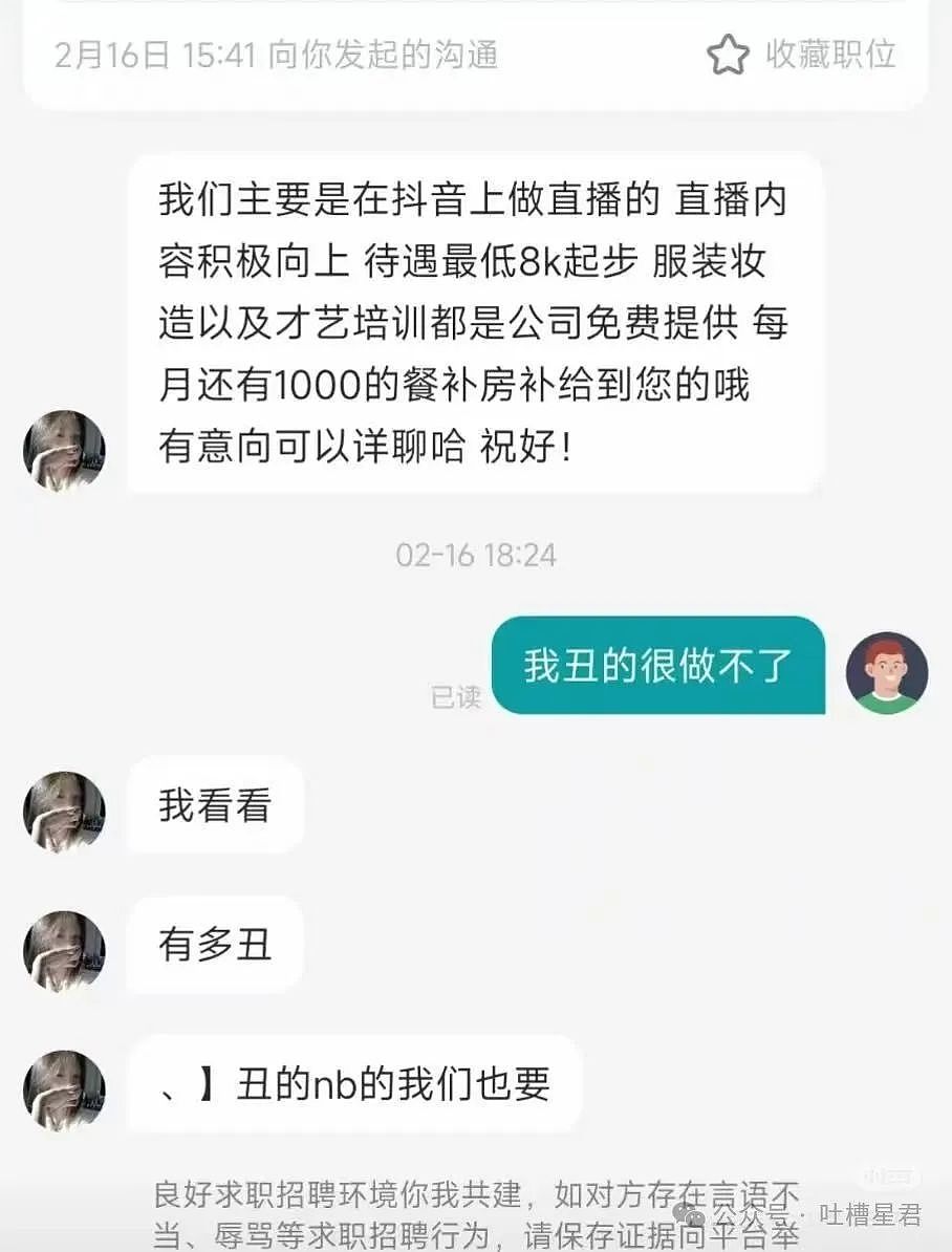 【爆笑】“网购被无良商家欺骗能有多搞笑？”哈哈哈商家你的良心不会痛吗（组图） - 71