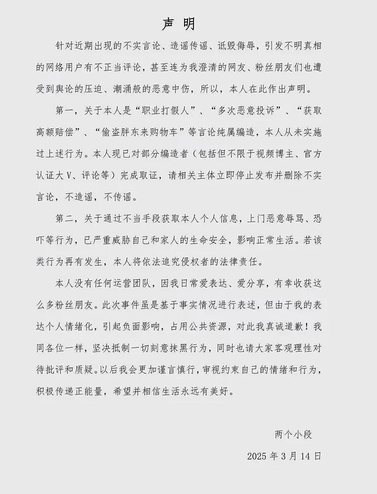 于东来：对方若不受罚，我将关闭胖东来！相关网红账号已被禁，仿冒号一开即被封（组图） - 13